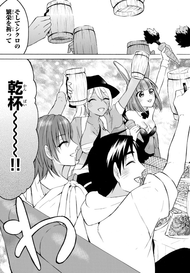 レベル1だけどユニークスキルで最強です - raw - 第36.2話 - https://jpee.aabb.to/JPEE/77607/n0y0nlfumct.jpg