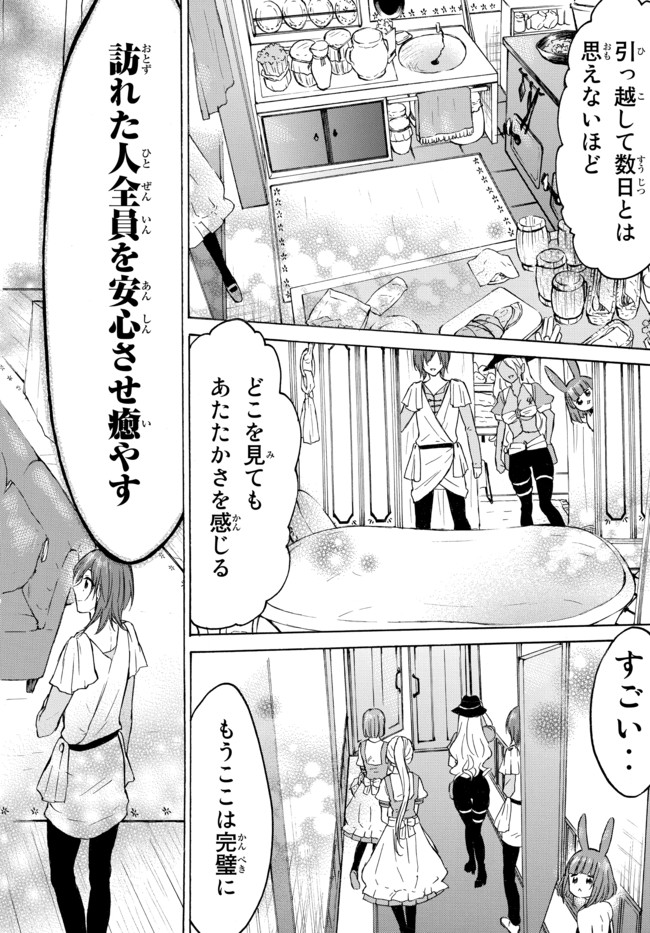レベル1だけどユニークスキルで最強です - raw - 第36.2話 - https://jpee.aabb.to/JPEE/77607/vuvvr20jb5n.jpg