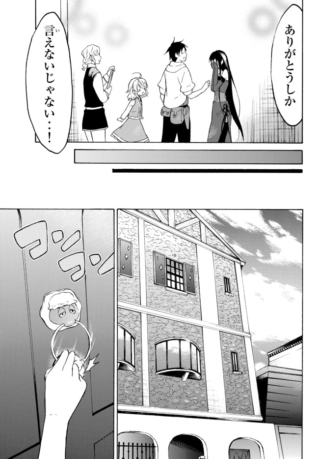 レベル1だけどユニークスキルで最強です - raw - 第36.2話 - https://jpee.aabb.to/JPEE/77607/xhjawmysg2q.jpg