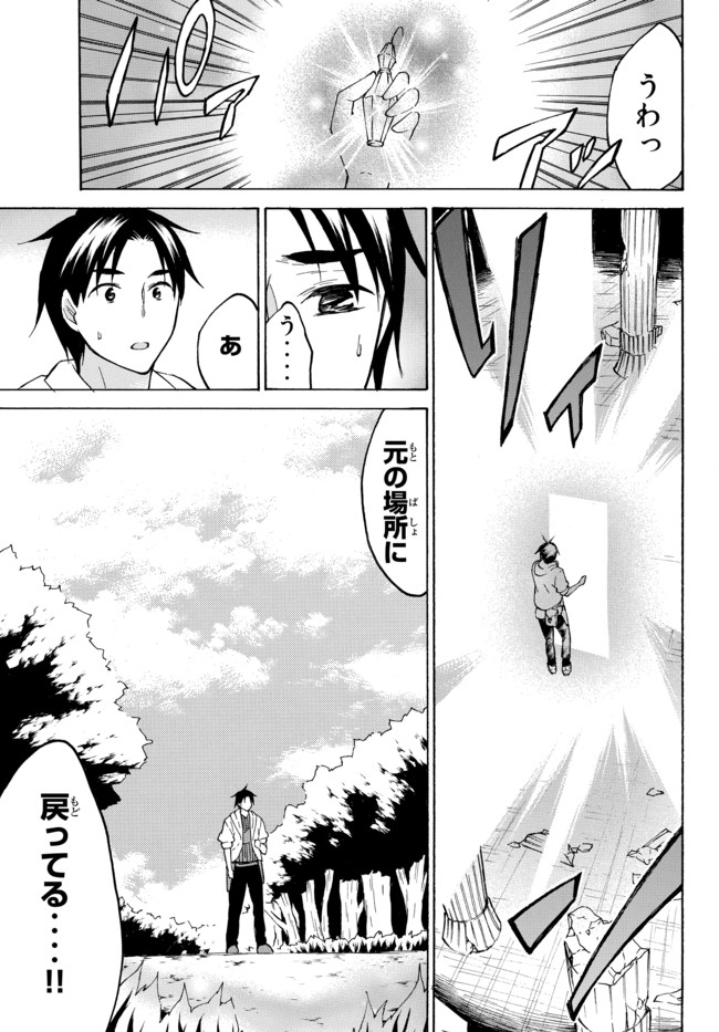 レベル1だけどユニークスキルで最強です - raw - 第37.2話 - https://jpee.aabb.to/JPEE/77608/avgocb3nsjy.jpg