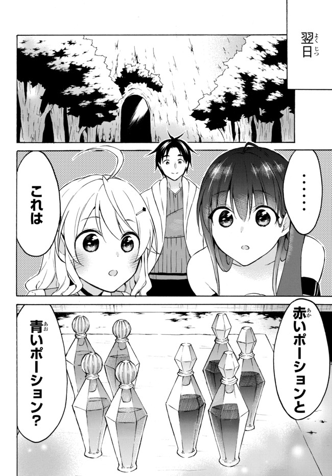 レベル1だけどユニークスキルで最強です - raw - 第37.2話 - https://jpee.aabb.to/JPEE/77608/cjhl02whkks.jpg