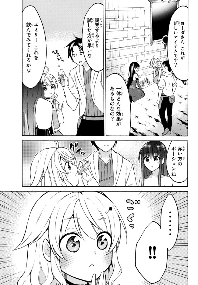 レベル1だけどユニークスキルで最強です - raw - 第37.2話 - https://jpee.aabb.to/JPEE/77608/ic5tv2wrgcj.jpg