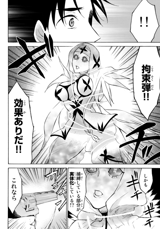 レベル1だけどユニークスキルで最強です - raw - 第37.2話 - https://jpee.aabb.to/JPEE/77608/mjz3pmqeu4k.jpg