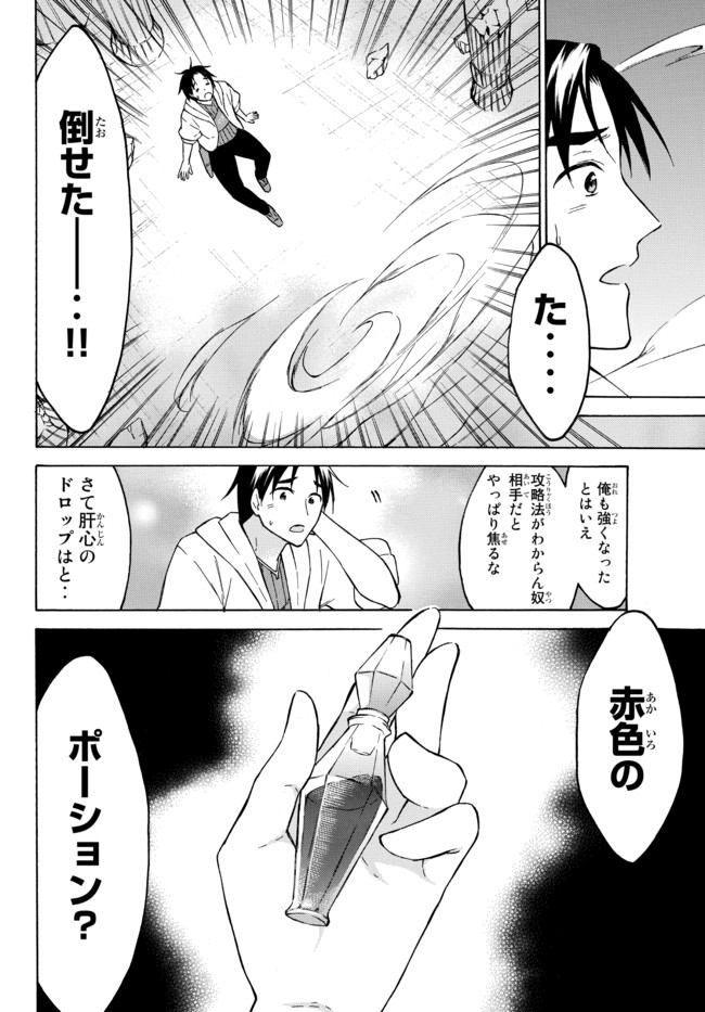 レベル1だけどユニークスキルで最強です - raw - 第37.2話 - https://jpee.aabb.to/JPEE/77608/nz5mplmeidc.jpg