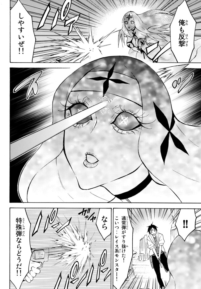 レベル1だけどユニークスキルで最強です - raw - 第37.2話 - https://jpee.aabb.to/JPEE/77608/vqswxy3znpk.jpg