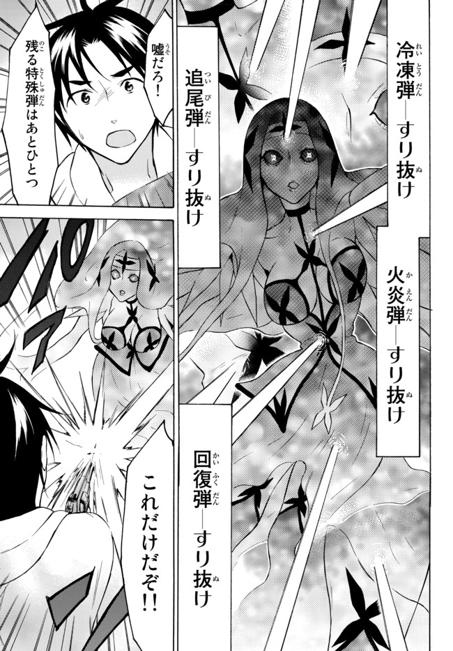 レベル1だけどユニークスキルで最強です - raw - 第37.2話 - https://jpee.aabb.to/JPEE/77608/ybxqeglugtw.jpg