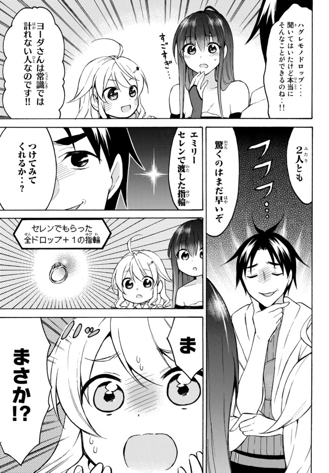レベル1だけどユニークスキルで最強です - raw - 第37.2話 - https://jpee.aabb.to/JPEE/77608/z1500rvzbvl.jpg