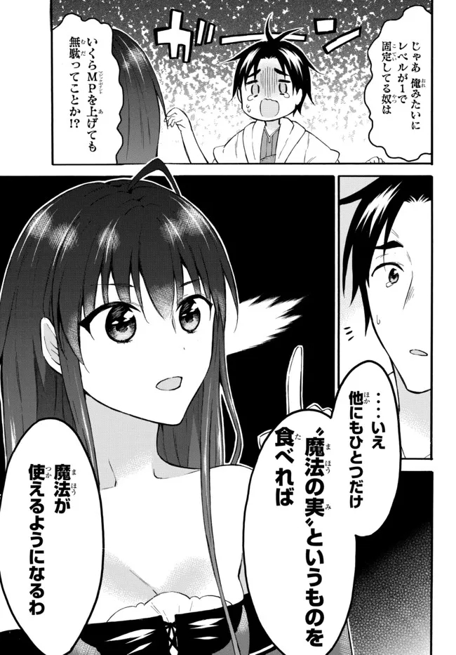 レベル1だけどユニークスキルで最強です - raw - 第40.2話 - https://jpee.aabb.to/JPEE/77612/3h014tgwb0h.jpg