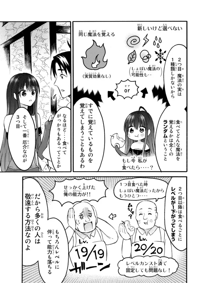レベル1だけどユニークスキルで最強です - raw - 第40.2話 - https://jpee.aabb.to/JPEE/77612/4jq5ciousbf.jpg