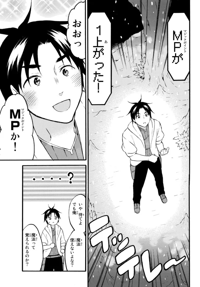 レベル1だけどユニークスキルで最強です - raw - 第40.2話 - https://jpee.aabb.to/JPEE/77612/g2ztfnjahct.jpg