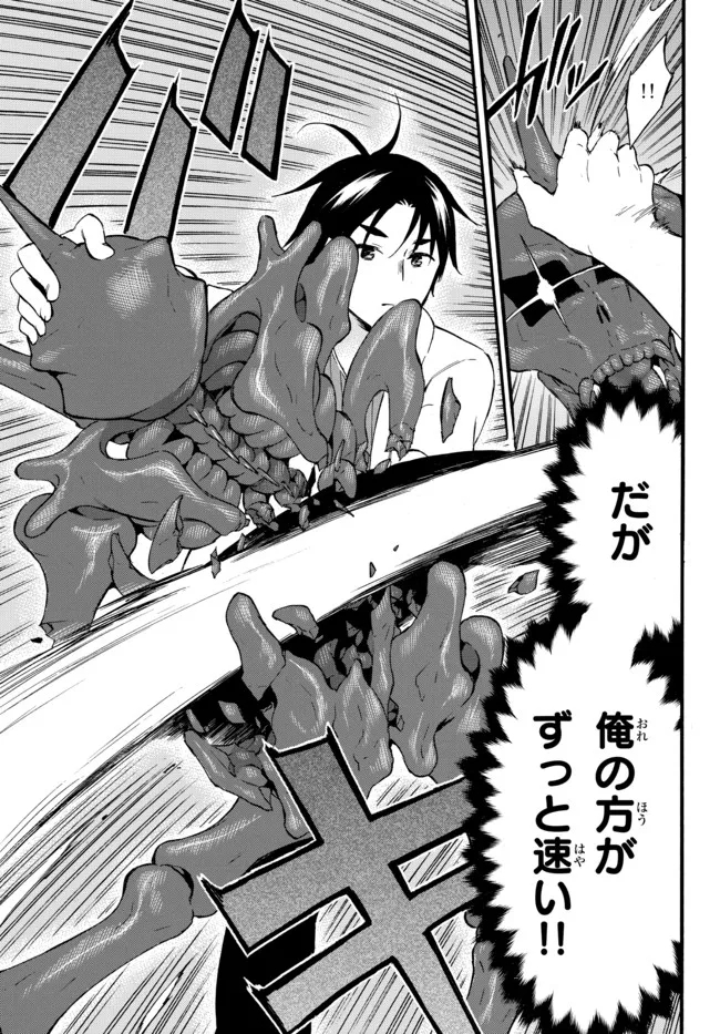 レベル1だけどユニークスキルで最強です - raw - 第40.2話 - https://jpee.aabb.to/JPEE/77612/nerxiygfrxm.jpg