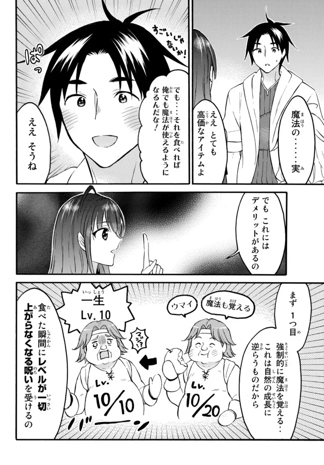 レベル1だけどユニークスキルで最強です - raw - 第40.2話 - https://jpee.aabb.to/JPEE/77612/nqmwm0z4d4v.jpg