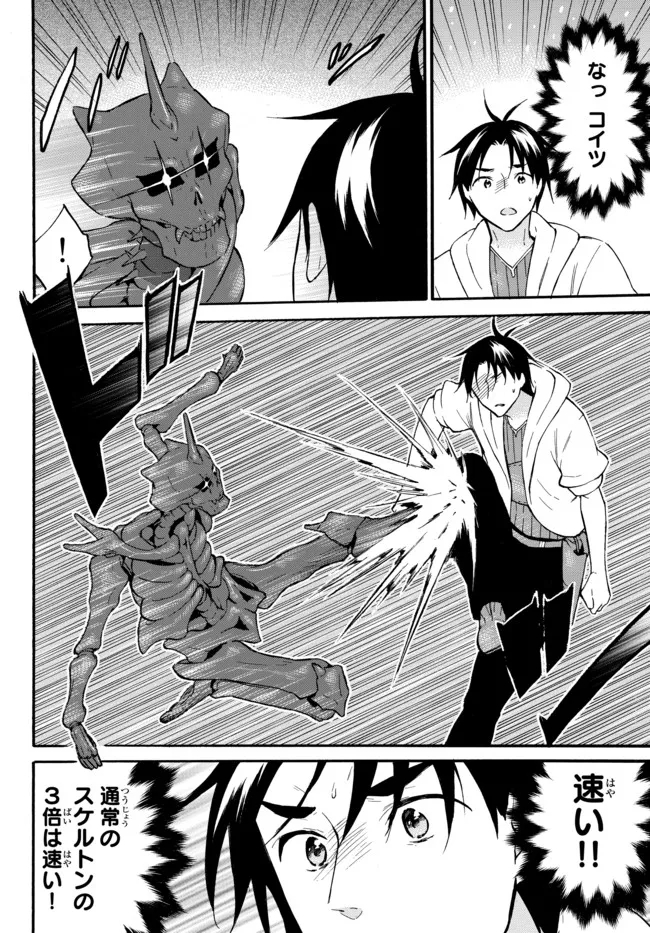 レベル1だけどユニークスキルで最強です - raw - 第40.2話 - https://jpee.aabb.to/JPEE/77612/rlcodn1n5ce.jpg