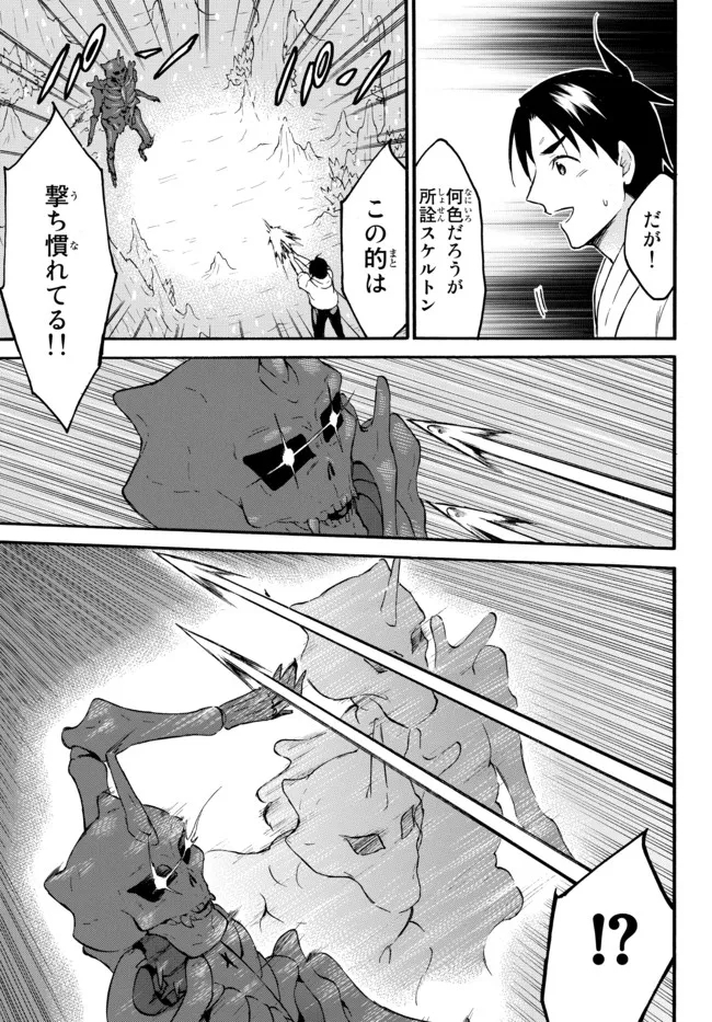 レベル1だけどユニークスキルで最強です - raw - 第40.2話 - https://jpee.aabb.to/JPEE/77612/umzuybnpza0.jpg