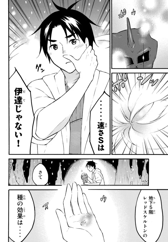 レベル1だけどユニークスキルで最強です - raw - 第40.2話 - https://jpee.aabb.to/JPEE/77612/uz2pgqkjr12.jpg