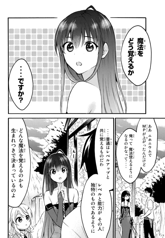 レベル1だけどユニークスキルで最強です - raw - 第40.2話 - https://jpee.aabb.to/JPEE/77612/wexks4zw34f.jpg