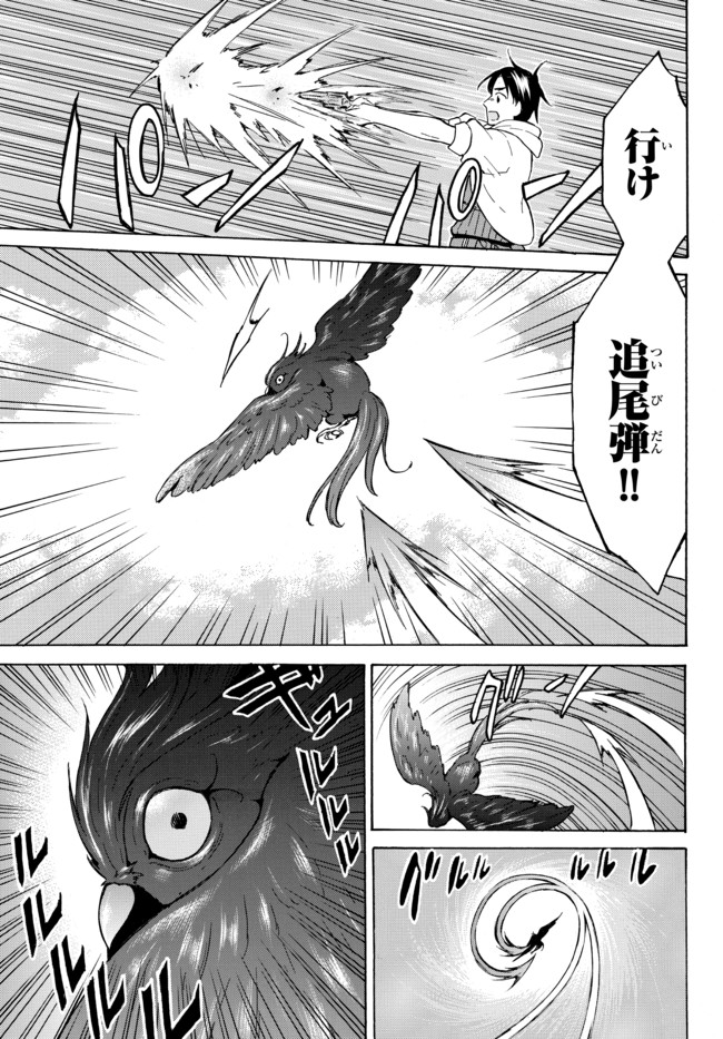 レベル1だけどユニークスキルで最強です - raw - 第37.1話 - https://jpee.aabb.to/JPEE/77613/31ik1rivpjk.jpg