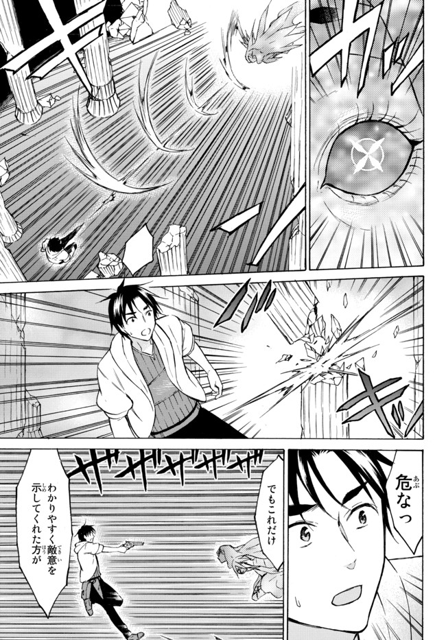 レベル1だけどユニークスキルで最強です - raw - 第37.1話 - https://jpee.aabb.to/JPEE/77613/5n1otudkaau.jpg