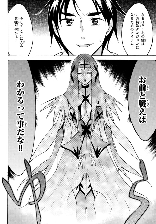 レベル1だけどユニークスキルで最強です - raw - 第37.1話 - https://jpee.aabb.to/JPEE/77613/b50orc1gslf.jpg