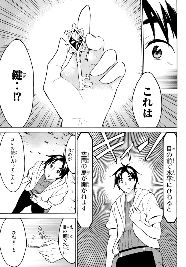 レベル1だけどユニークスキルで最強です - raw - 第37.1話 - https://jpee.aabb.to/JPEE/77613/bo0vm3xiyhv.jpg