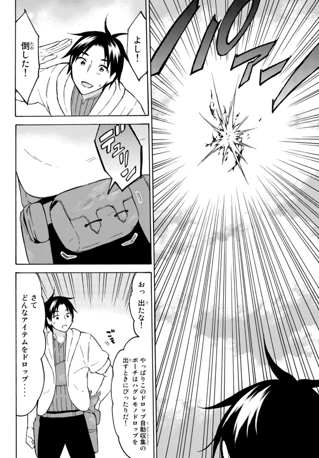 レベル1だけどユニークスキルで最強です - raw - 第37.1話 - https://jpee.aabb.to/JPEE/77613/hiqtsmudsan.jpg