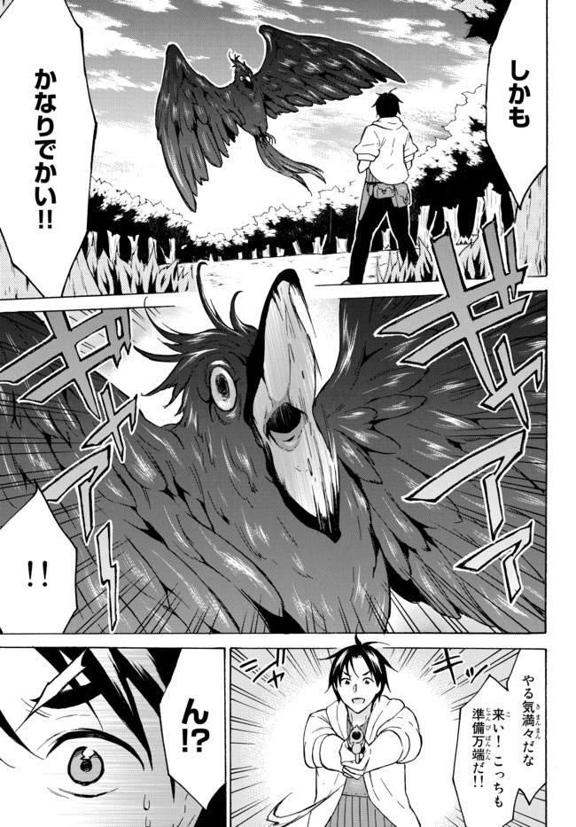 レベル1だけどユニークスキルで最強です - raw - 第37.1話 - https://jpee.aabb.to/JPEE/77613/hpu2despldc.jpg