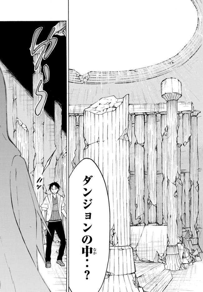 レベル1だけどユニークスキルで最強です - raw - 第37.1話 - https://jpee.aabb.to/JPEE/77613/oymmekmc0hb.jpg