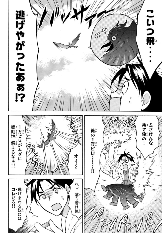 レベル1だけどユニークスキルで最強です - raw - 第37.1話 - https://jpee.aabb.to/JPEE/77613/qksi5lmk1rs.jpg