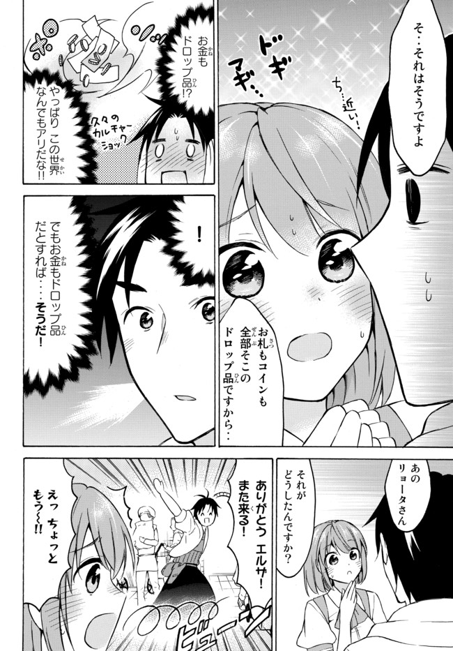レベル1だけどユニークスキルで最強です - raw - 第37.1話 - https://jpee.aabb.to/JPEE/77613/rdaft5ovupo.jpg