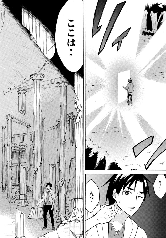 レベル1だけどユニークスキルで最強です - raw - 第37.1話 - https://jpee.aabb.to/JPEE/77613/yg3xg4qukk5.jpg