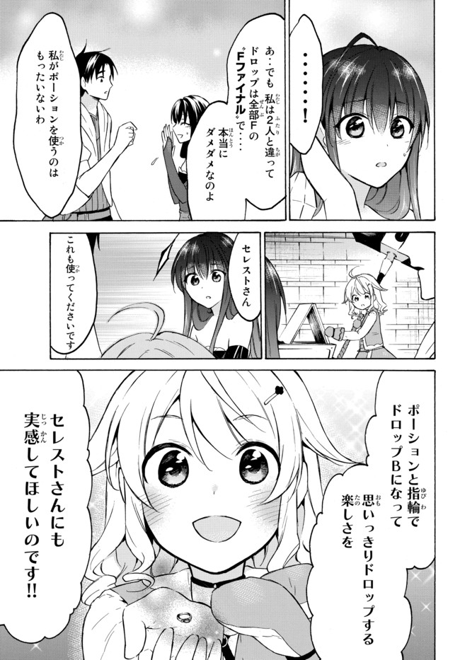 レベル1だけどユニークスキルで最強です - raw - 第37.3話 - https://jpee.aabb.to/JPEE/77614/2g3lgajgiso.jpg