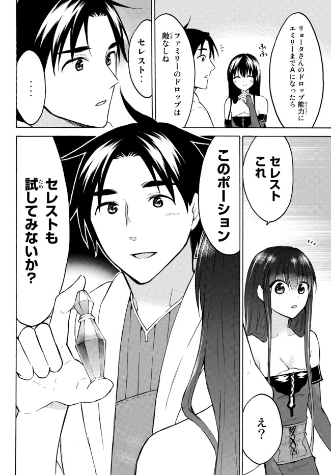 レベル1だけどユニークスキルで最強です - raw - 第37.3話 - https://jpee.aabb.to/JPEE/77614/5eanvmhsg15.jpg