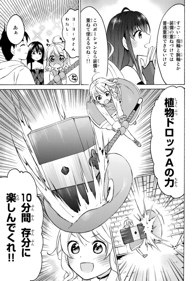 レベル1だけどユニークスキルで最強です - raw - 第37.3話 - https://jpee.aabb.to/JPEE/77614/acpav1ovt1c.jpg