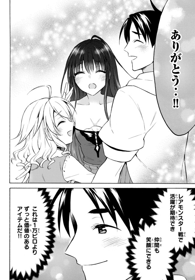 レベル1だけどユニークスキルで最強です - raw - 第37.3話 - https://jpee.aabb.to/JPEE/77614/eqrb04q3rg3.jpg