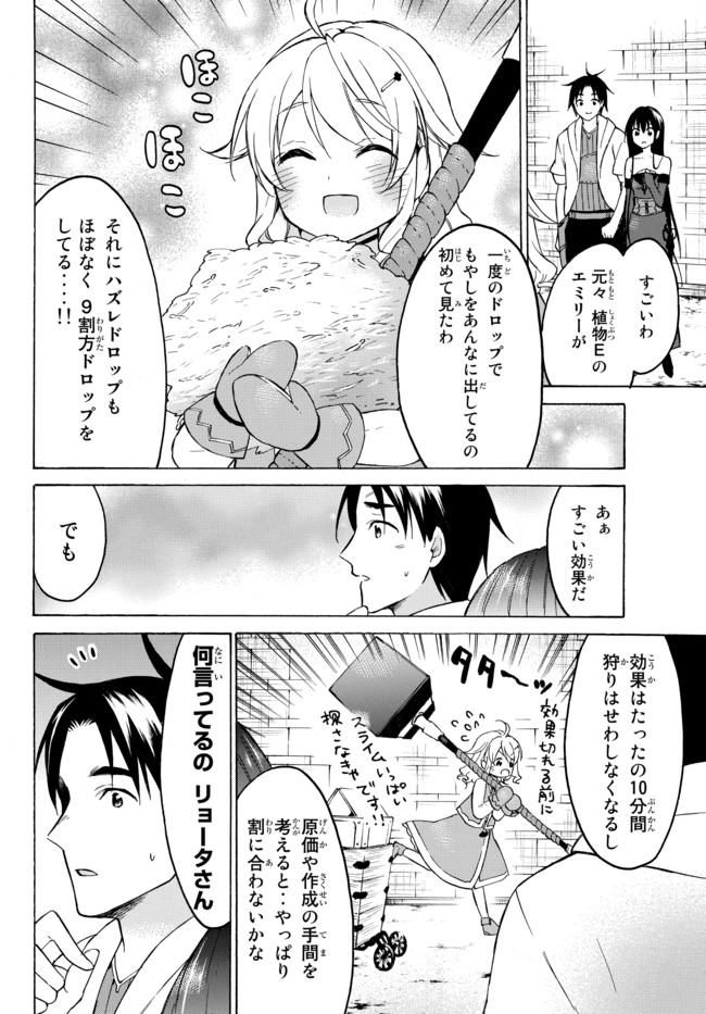 レベル1だけどユニークスキルで最強です - raw - 第37.3話 - https://jpee.aabb.to/JPEE/77614/f3zli2hep4t.jpg