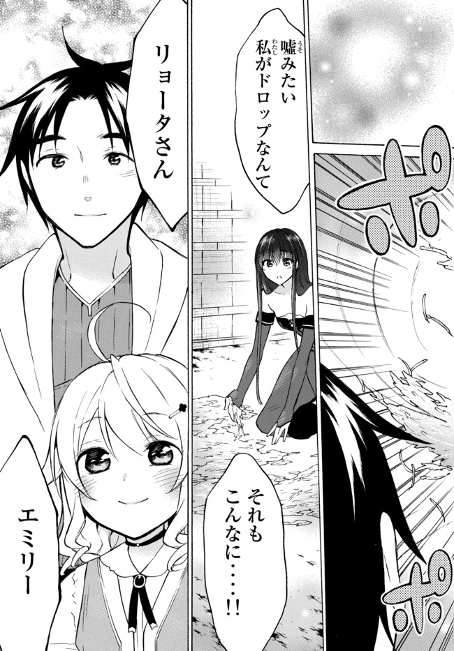 レベル1だけどユニークスキルで最強です - raw - 第37.3話 - https://jpee.aabb.to/JPEE/77614/f5g2dwchio3.jpg