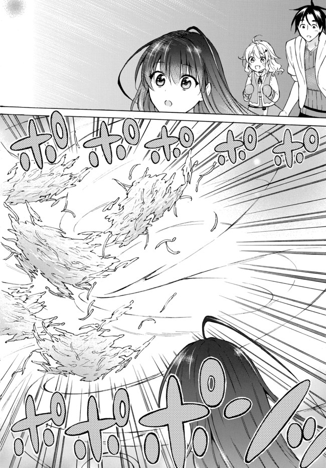 レベル1だけどユニークスキルで最強です - raw - 第37.3話 - https://jpee.aabb.to/JPEE/77614/ifzhuths1hq.jpg