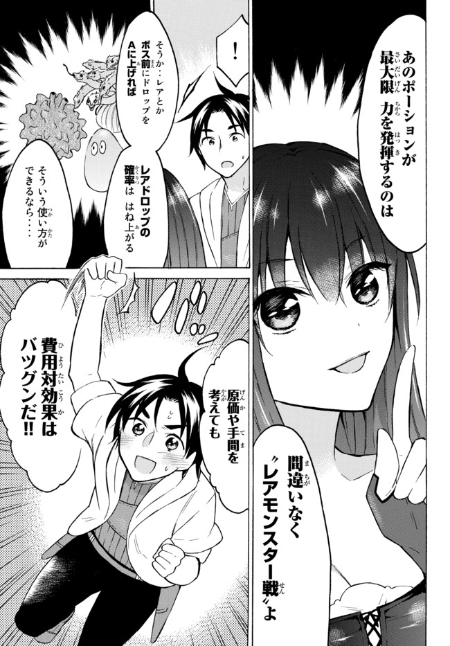 レベル1だけどユニークスキルで最強です - raw - 第37.3話 - https://jpee.aabb.to/JPEE/77614/qjnuee5yllf.jpg