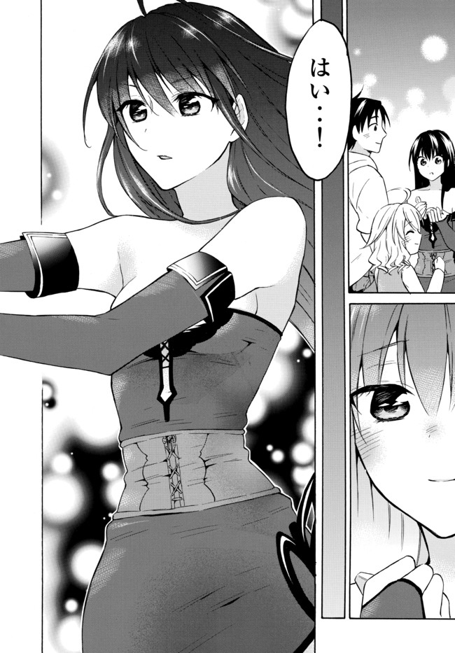 レベル1だけどユニークスキルで最強です - raw - 第37.3話 - https://jpee.aabb.to/JPEE/77614/xj31hon3yfu.jpg