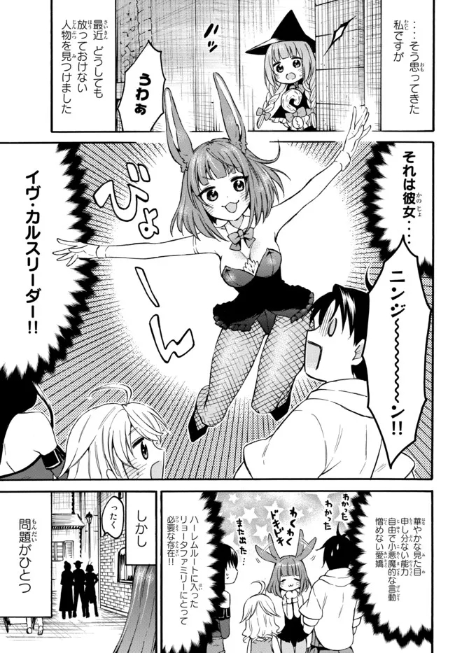 レベル1だけどユニークスキルで最強です - raw - 第38.4話 - https://jpee.aabb.to/JPEE/77615/1yqftvtluv3.jpg