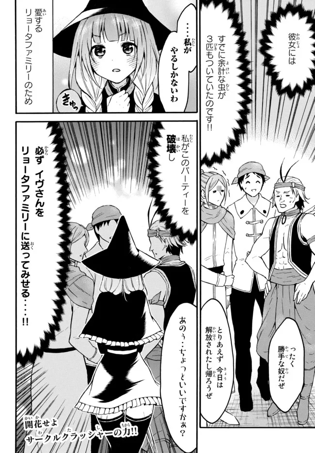 レベル1だけどユニークスキルで最強です - raw - 第38.4話 - https://jpee.aabb.to/JPEE/77615/sbpuskfwzac.jpg