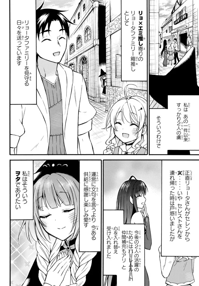 レベル1だけどユニークスキルで最強です - raw - 第38.4話 - https://jpee.aabb.to/JPEE/77615/utlicgsya3d.jpg