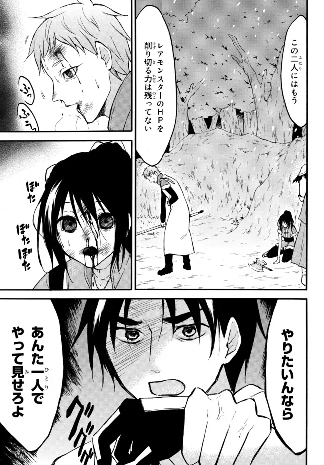 レベル1だけどユニークスキルで最強です - raw - 第39.2話 - https://jpee.aabb.to/JPEE/77617/00qst1tczg0.jpg