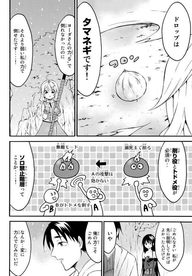 レベル1だけどユニークスキルで最強です - raw - 第39.2話 - https://jpee.aabb.to/JPEE/77617/3wp2jdmiseh.jpg