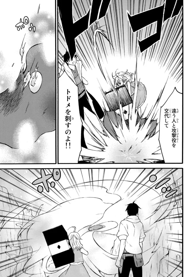 レベル1だけどユニークスキルで最強です - raw - 第39.2話 - https://jpee.aabb.to/JPEE/77617/cbiv5350clx.jpg