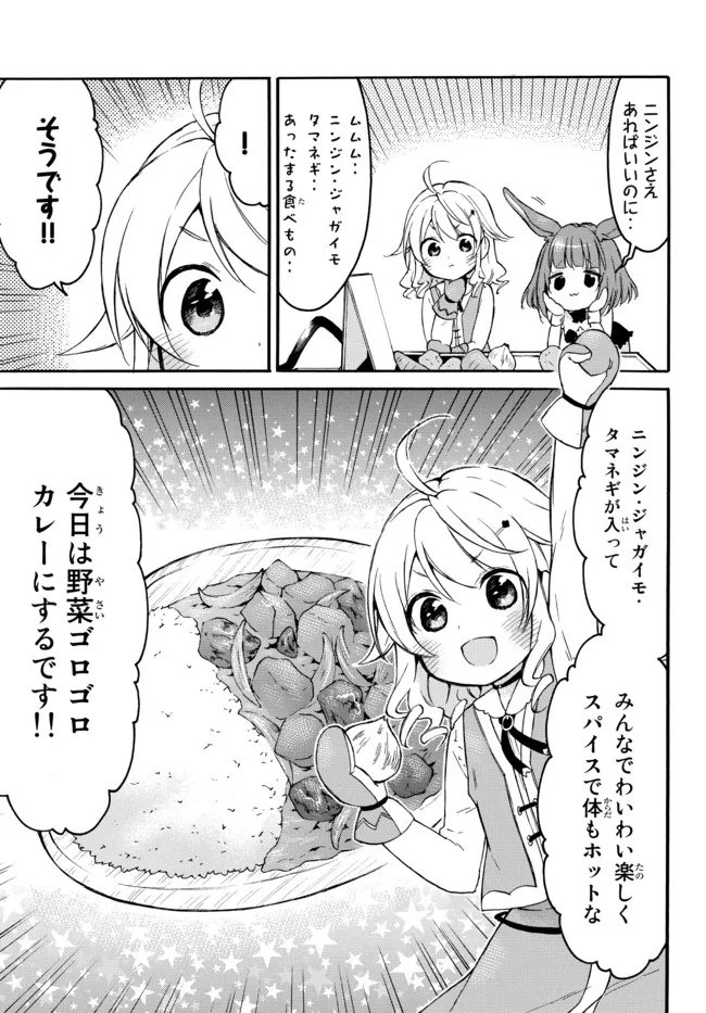 レベル1だけどユニークスキルで最強です - raw - 第39.2話 - https://jpee.aabb.to/JPEE/77617/cpcr0knlzou.jpg