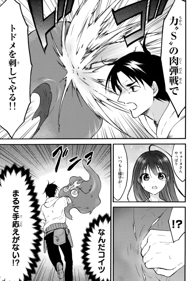 レベル1だけどユニークスキルで最強です - raw - 第39.2話 - https://jpee.aabb.to/JPEE/77617/n51yxw1fgrg.jpg