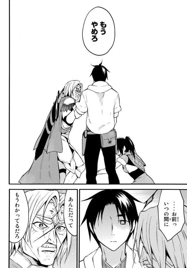 レベル1だけどユニークスキルで最強です - raw - 第39.2話 - https://jpee.aabb.to/JPEE/77617/p5oy2z3y4yo.jpg