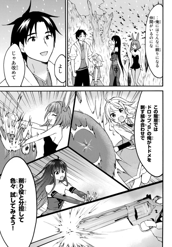 レベル1だけどユニークスキルで最強です - raw - 第39.2話 - https://jpee.aabb.to/JPEE/77617/ppkb3wb0f0u.jpg