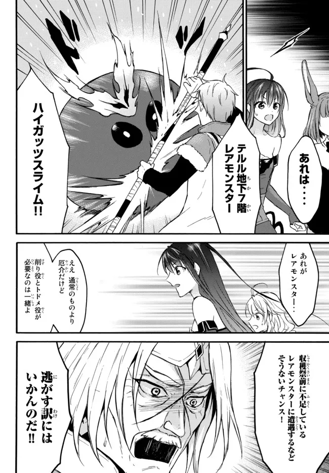 レベル1だけどユニークスキルで最強です - raw - 第39.2話 - https://jpee.aabb.to/JPEE/77617/rrqishvz1zz.jpg